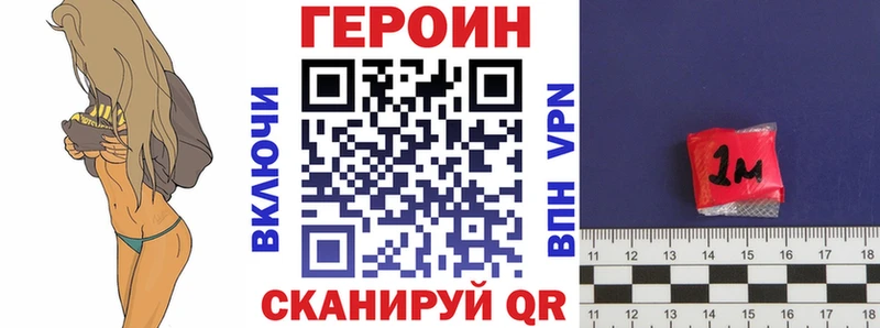 ГЕРОИН белый  Кяхта 