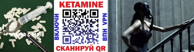 Кетамин VHQ  Кяхта 