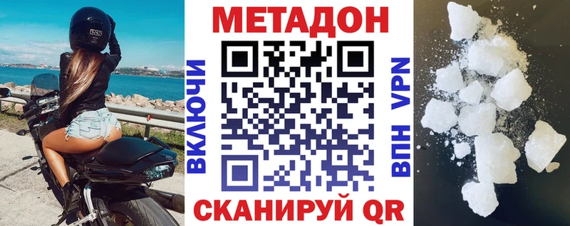 МЕТАДОН кристалл  продажа наркотиков  hydra зеркало  Кяхта 